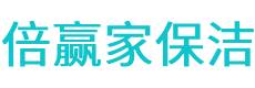 裕华区保洁公司